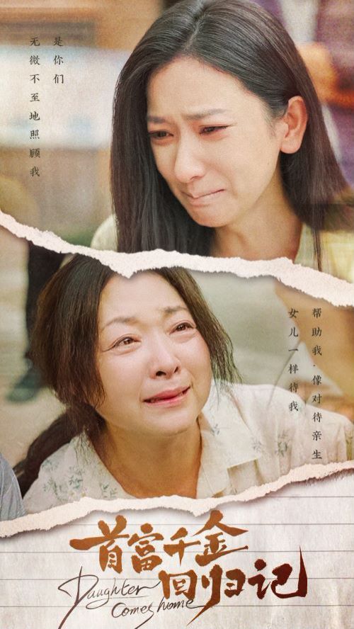 首富千金回归记}