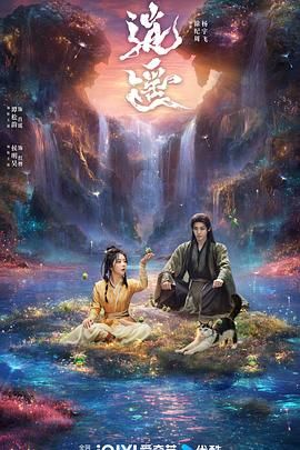 逍遥}
