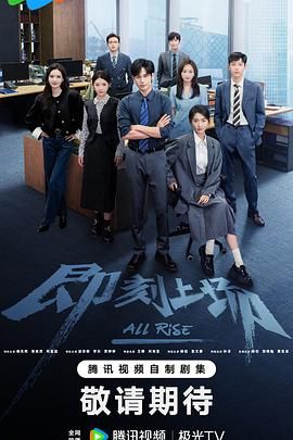 即刻上场}