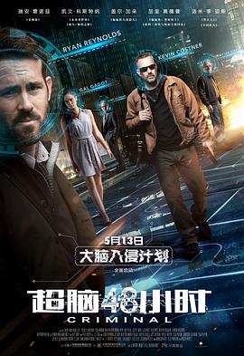 超脑48小时（国语版）}