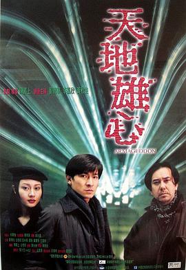 天地雄心(普通话版）}
