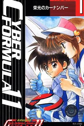 高智能方程式赛车 OVA1 DOUBLE ONE}