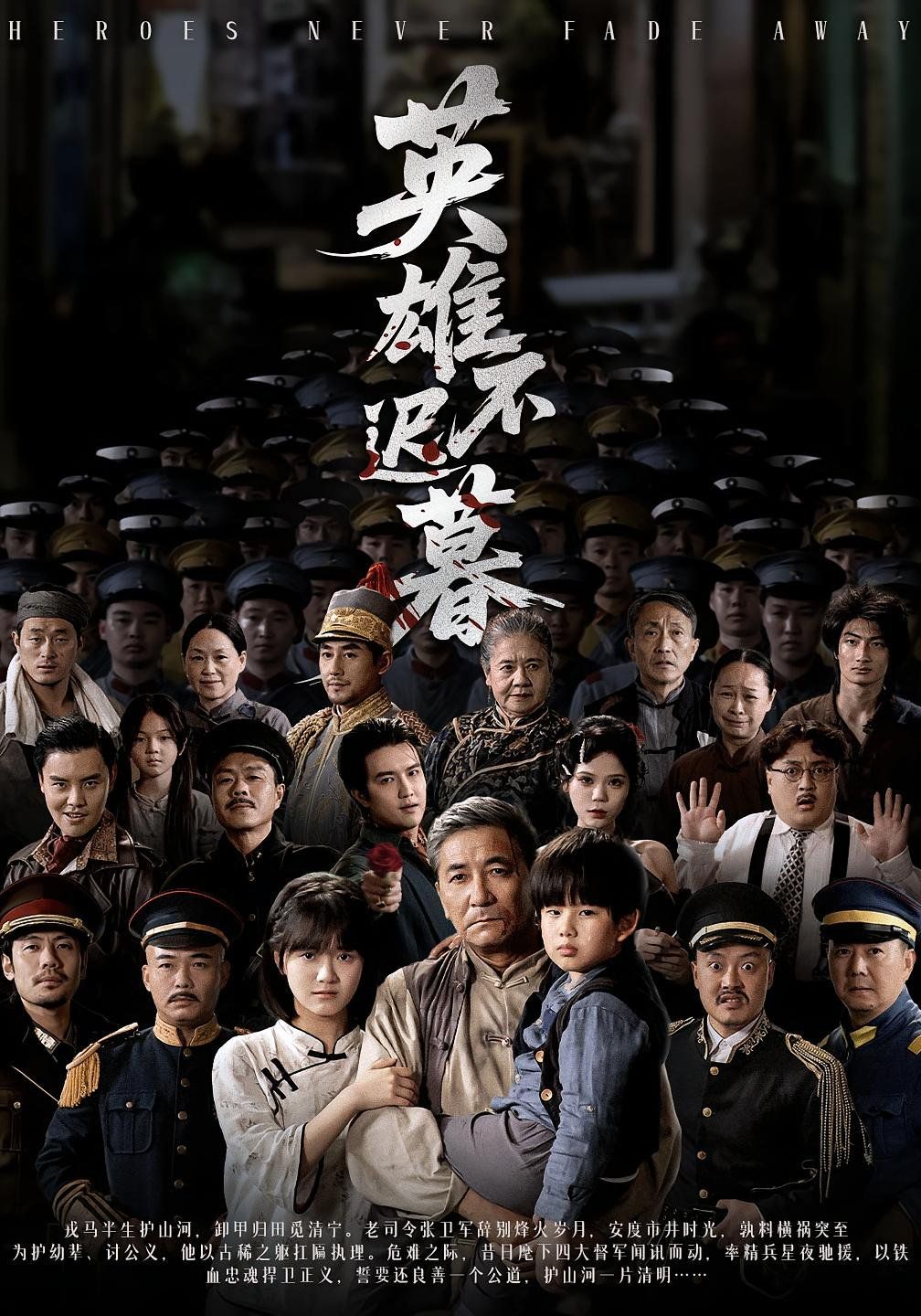 英雄不迟暮}