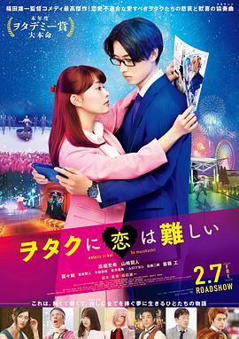 宅男腐女恋爱真难}