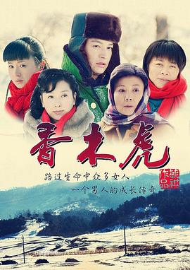 当人心遇上仁心}