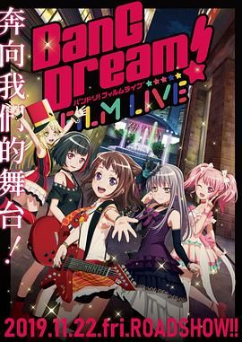 BanGDream! 电影演唱会}