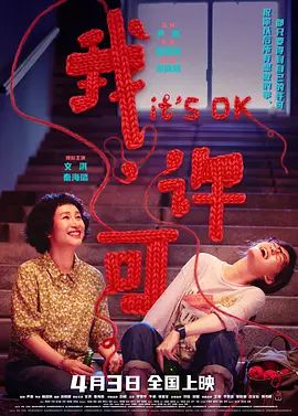 我，许可}