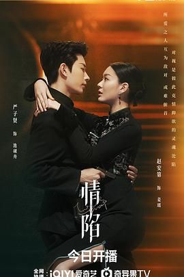 情陷}