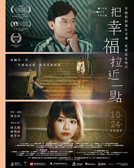 把幸福拉近一点}