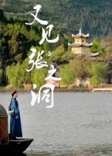 又见张之洞}