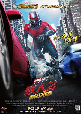 蚁人2：黄蜂女现身（国语版）}