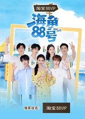 海角88号}