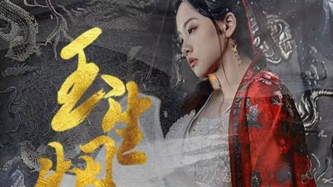 玉生烟}