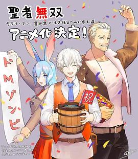 圣者无双}