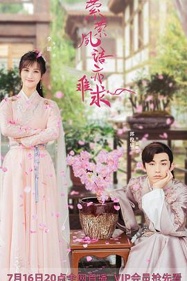 萦萦夙语亦难求（尘语夫妇心动版）}