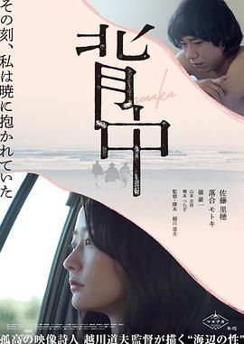 背中}