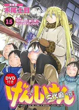 现视研2代目OAD}