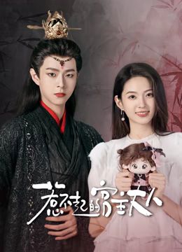 惹不起的宫主大人}