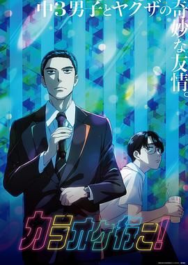 去唱卡拉OK吧！}
