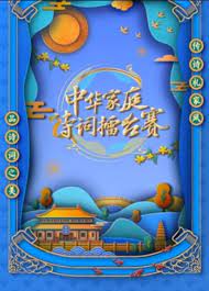 国学小名士 第六季}