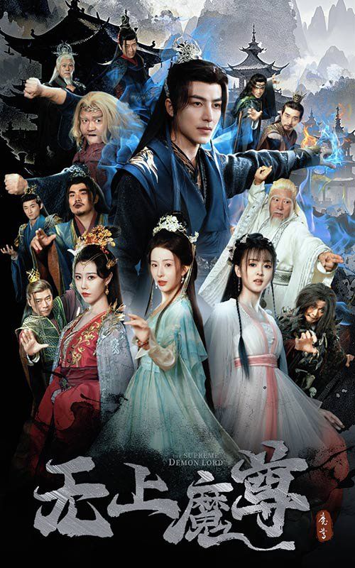 无上魔尊(无上魔尊开局当奶爸)(魔隐尘缘)}