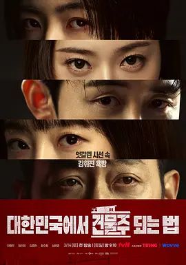 在韩国成为房主的方法}