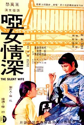 哑女情深}