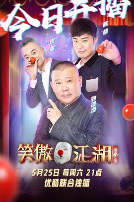笑傲江湖 第四季 番外篇}