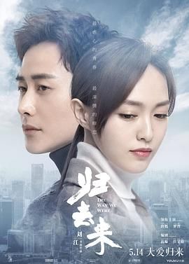 归去来}