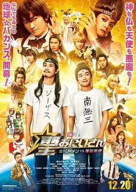 圣哥传 电影版}