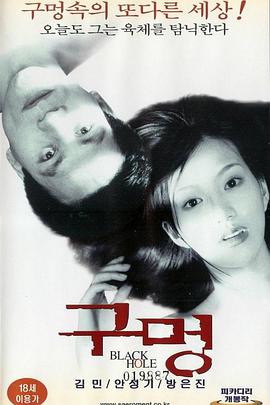 黑洞2000}
