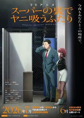 躲在超市后门抽烟的两人}
