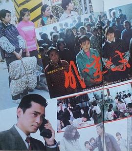 外来妹}