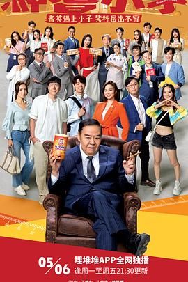 神耆小子 国语}