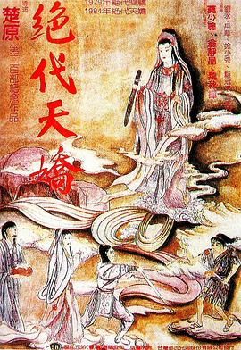 妖魂}