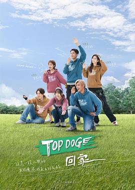 TOP DOG}