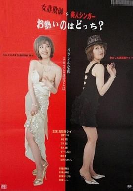 女詐欺師}