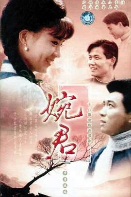 婉君}