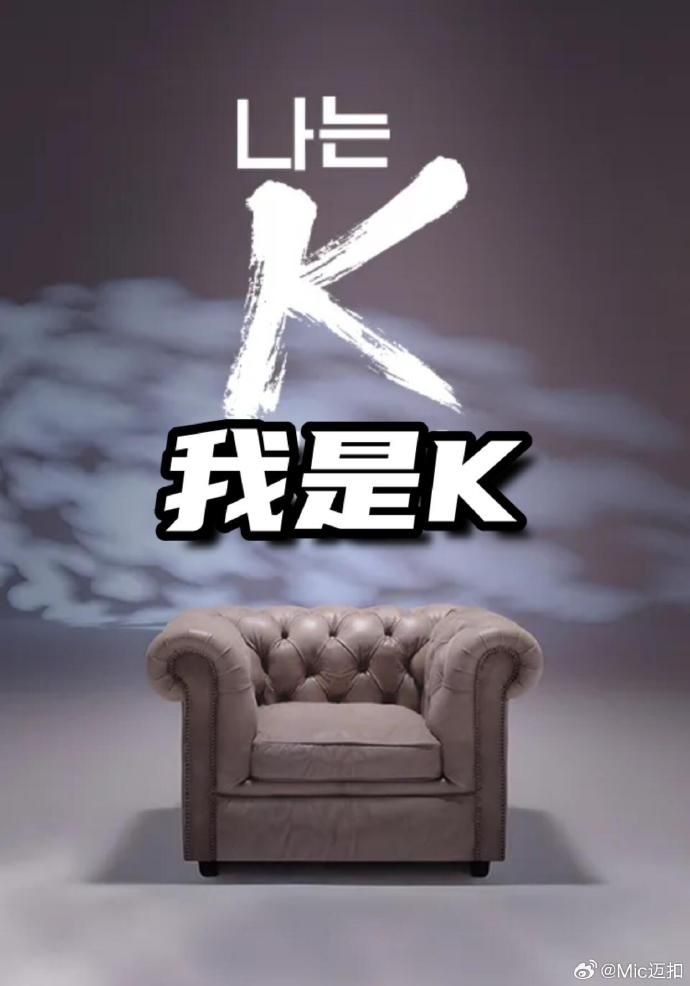 我是K（第1部）}