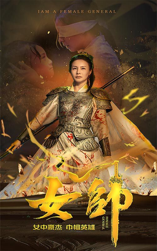 女帅}
