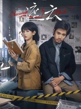 遮云 (2026)
