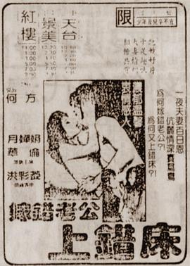 唔系姣婆唔上床}