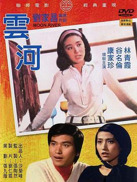 云河}