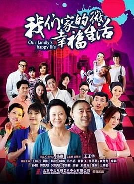 我们家的微幸福生活}