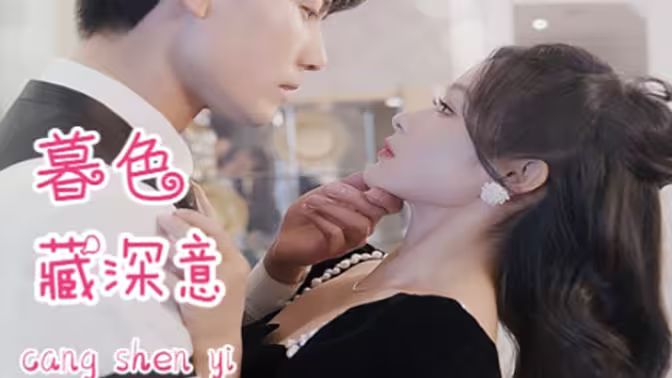 暮色藏深意（风会替我告别）}
