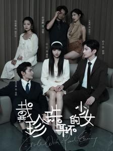 戴珍珠耳环的少女}