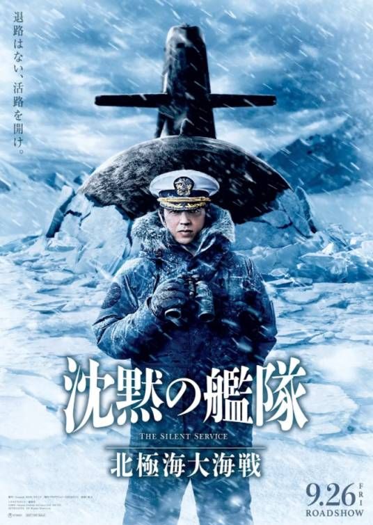 沉默的舰队2}