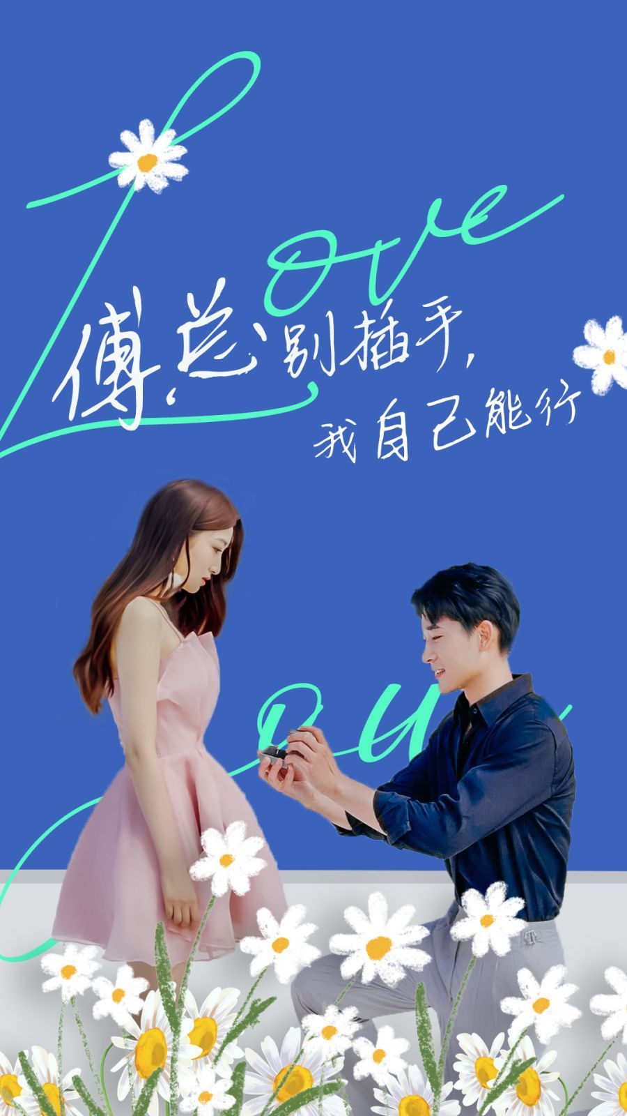 傅总别插手，我自己能行}