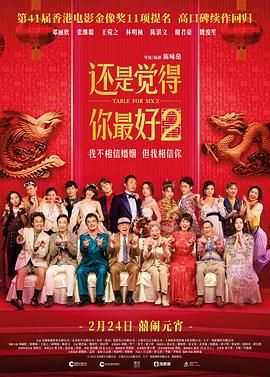 还是觉得你最好2 普通话版}