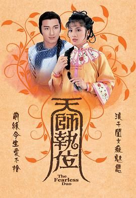 天师执位}